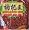 King of Goji - Premium NingXia Goji (Jumbo Size) - 1 Lb