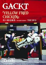 YELLOW FRIED CHICKENz　煌☆雄兎狐塾　～男女混欲美濡戯祭～　THE DVD（ジャケットB）