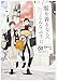 服を着るならこんなふうに (2) (単行本コミックス)