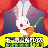 ラジオ体操の歌 /Instrumental ガイドメロディー入り