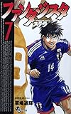書評 ファンタジスタ ステラ 7 by ohsui