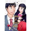 おたくの娘さん　１１ (ドラゴンコミックスエイジ す 1-1-11)