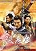 The Tearful Sword: TV Series