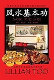 Basic Feng Shui