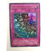 遊戯王 硫酸のたまった落とし穴 りゅうさんのたまったおとしあな プレミアムパック5 ウルトラレア