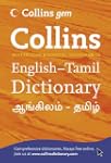 Collins GEM English-Tamil/Tamil-Engli...