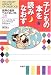 チャールズ・フレイ、ジョン・グリフィス著、鈴木宏枝訳: 『子どもの本を読みなおす―世界の名作ベストセレクト28』