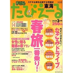���� ���т��[�� ���C�� 2007�N 03���� [�G��]