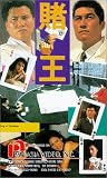 Review Tai Seng Video  / Do wong