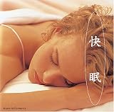 快眠 の評価・レビュー
