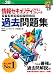 平成20年度 情報セキュリティアドミニストレータ パーフェクトラーニング過去問題集 (情報処理技術者試験)
