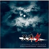 「天誅4」オリジナル・サウンドトラック
