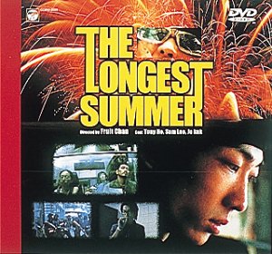 花火降る夏 サム・リー フルーツ・チャン