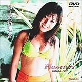 日テレジェニック’99 伊藤絵理香 Planetors