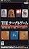 SIMPLE2500シリーズ ポータブル Vol.1 THE テーブルゲーム