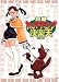 <STRONG>対戦ホットギミック</STRONG> <STRONG>快楽天</STRONG> <STRONG>初回限定版</STRONG>