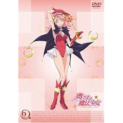 奥さまは魔法少女 Kiss.6 [DVD]