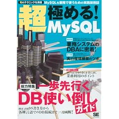 ���E�ɂ߂�!MySQL