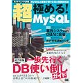 ���E�ɂ߂�!MySQL
