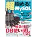 ���E�ɂ߂�!MySQL