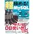 超・極める!MySQL