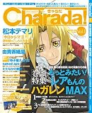 Charada ! (きゃらだ) 2006年 VOL.1 の評価・レビュー