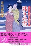 �c��̐�\���炪�蓯�S�ً��� (�x�X�g���㕶��)
