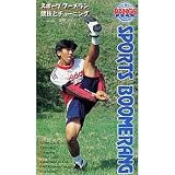 ラングスジャパン スポーツブーメランビデオ
