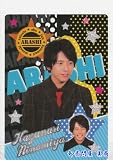 嵐 二宮和也 下敷き 二宮和也