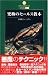 究極のセールス教本―悪徳商法マニュアル (DATAHOUSE BOOK)