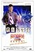 Adventures of Buckaroo Banzai Across the Eighth Dimension, The 27 x 40 (approx.) Poster
