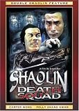 Review Videoasia  / Shaolin Death Squad [1977] (REGION 1) (NTSC)