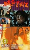 The Underground Banker [VHS]