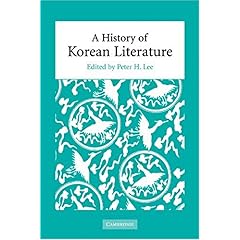 【クリックで詳細表示】A History of Korean Literature [ハードカバー]