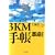 �n��g���ς��3KM�蒠�v��!