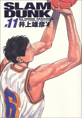 Slam dunk―完全版 (#11) (ジャンプ・コミックスデラックス)