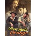 Poor Man's Orange by