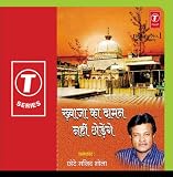 Khwaja Ka Daaman Nahi Chodenge