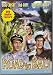 DVD Double Feature - Road to Bali & My Favorite Brunette