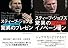 ビジネスに役立つスティーブ・ジョブズの驚異セット