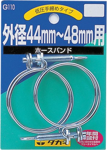 タカギ ホースバンド 手締 44-48mm G110