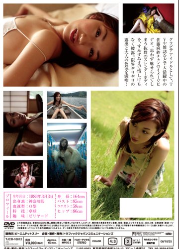 佐藤麻紗のアイテム画像