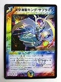 天牙海聖キング・サプライズ 戦国編第4弾戦国武闘会(グレイテスト・チャンピオン) ベリーレア