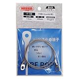 ニッサチェイン ビス止め端子付き ステンレスカットワイヤー 1.5Φ×450mm Y-159