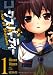 コープスパーティー Book of Shadows 1 (アライブ)