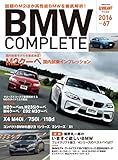 ＢＭＷ ＣＯＭＰＬＥＴＥ Vol.67 [雑誌]