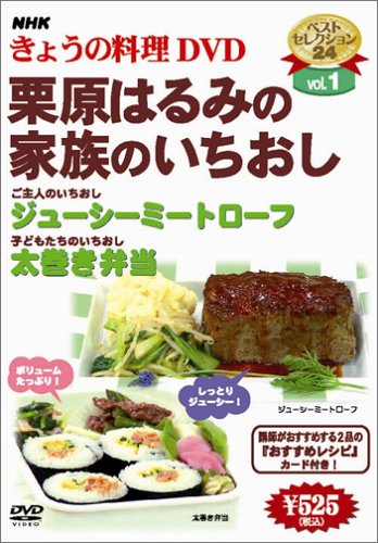 NHK���傤�̗����u�I���͂�݂̉Ƒ��̂��������v [DVD]