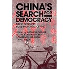 Click here to buy  China's Search for Democracy: The Student and the Mass Movement of 1989  by Kathleen Hartford, L. Sullivan, Suzanne Ogden, and D. Zweig.
