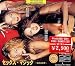 『セックス・マジック~秘密の性書~ [DVD]』の写真