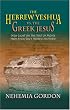 The Hebrew Yeshua vs. the Greek Jesus